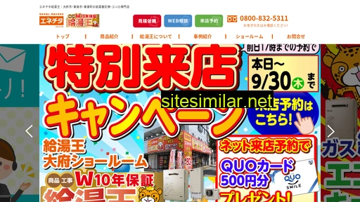 enechita-gas.jp alternative sites