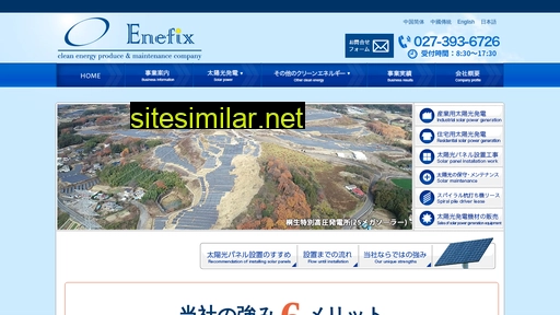 enefix.jp alternative sites