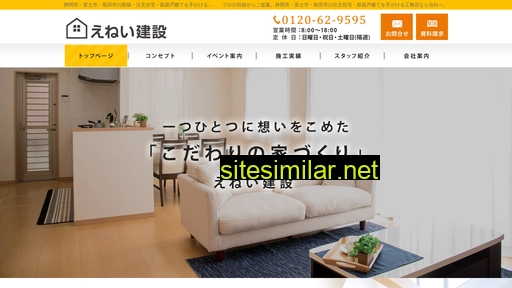 enei.co.jp alternative sites