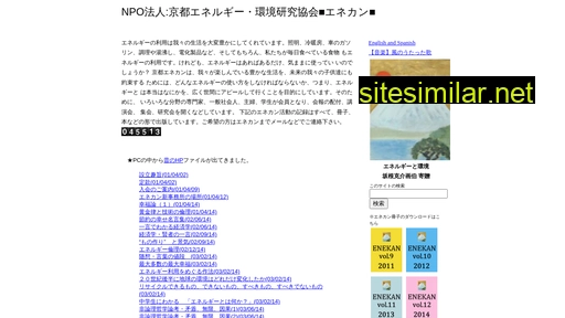 enekan.jp alternative sites