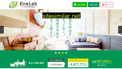enelab.jp alternative sites