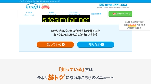 enepi.jp alternative sites