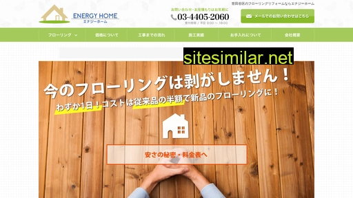 energyhome.co.jp alternative sites