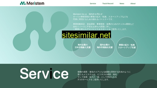 en.meristem.jp alternative sites