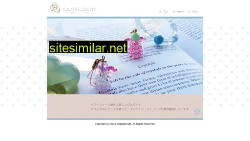 engelight.jp alternative sites