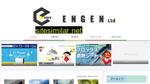 engen.co.jp alternative sites
