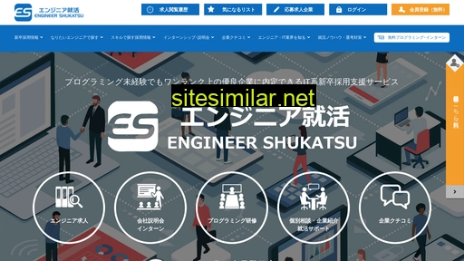 engineer-shukatu.jp alternative sites