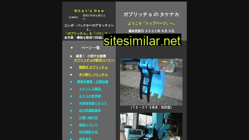 engineer-takenaka.jp alternative sites