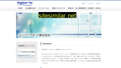 engineernet.jp alternative sites