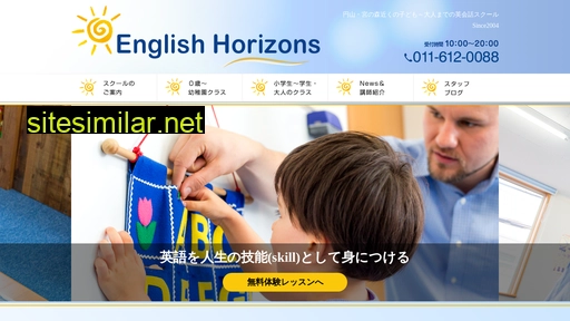 english-horizons.jp alternative sites