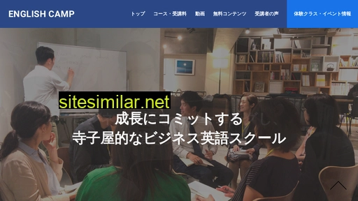 englishcamp.jp alternative sites