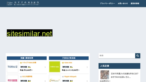 englishfactor.jp alternative sites