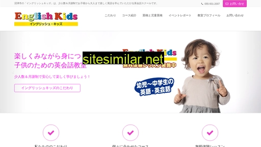 englishkids.jp alternative sites