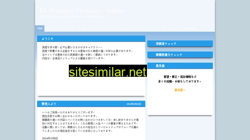 englishresearch.jp alternative sites