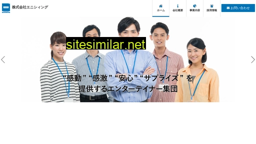 enising.co.jp alternative sites