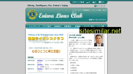 eniwa-lions.jp alternative sites