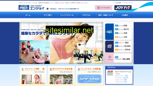 enjoysc.jp alternative sites