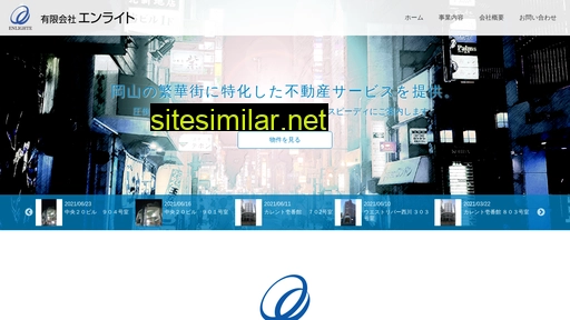 enlighte.jp alternative sites