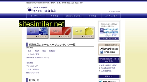 enogu-fukaumi.co.jp alternative sites