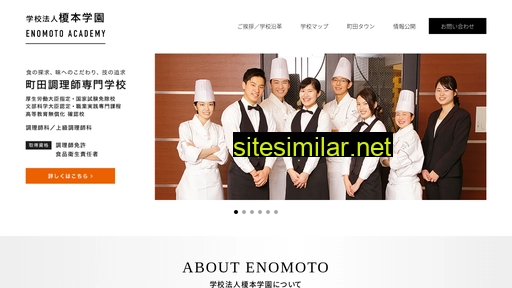 enomoto.ac.jp alternative sites