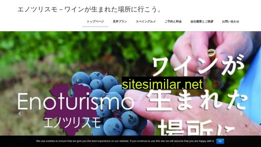 enoturismo.jp alternative sites