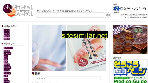 en-pal.jp alternative sites