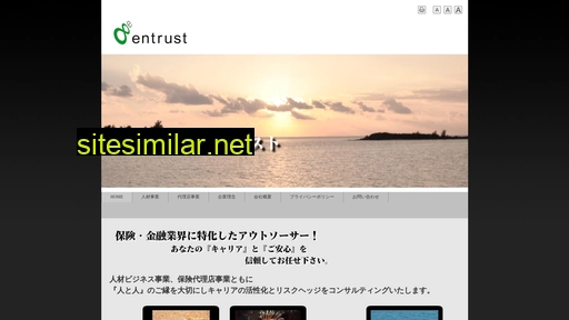 en-trust.co.jp alternative sites