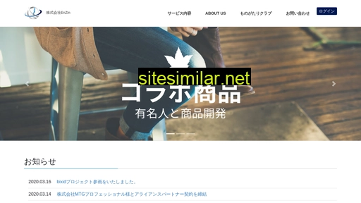 en-zin.co.jp alternative sites