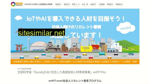 enpit-everi.jp alternative sites