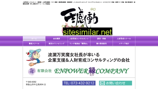 enpower.jp alternative sites