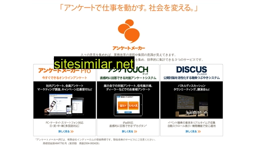 enqmaker.jp alternative sites
