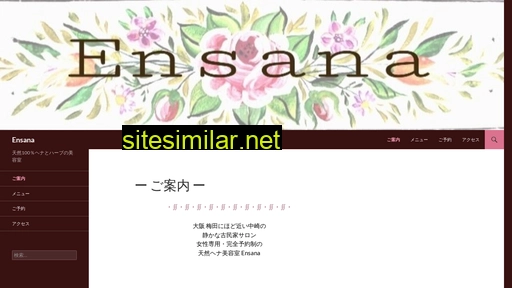 ensana.jp alternative sites