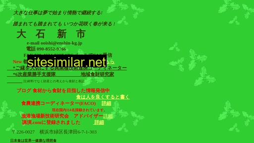 enshin-kg.jp alternative sites
