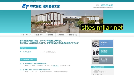 enshu-tosoh.co.jp alternative sites