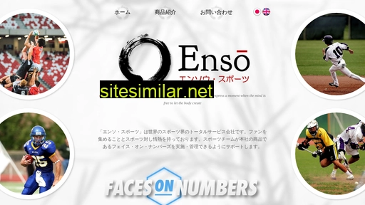ensosports.jp alternative sites
