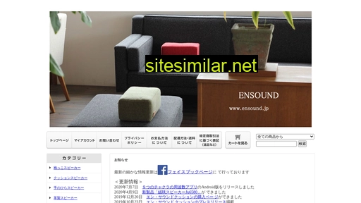 ensound.jp alternative sites