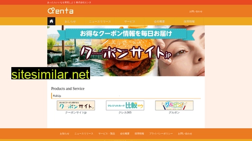 enta.jp alternative sites
