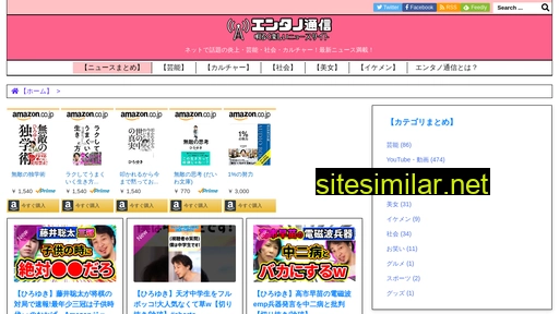 entano.jp alternative sites