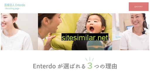 enterdo-recruting.jp alternative sites