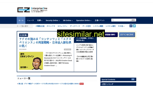enterprisezine.jp alternative sites