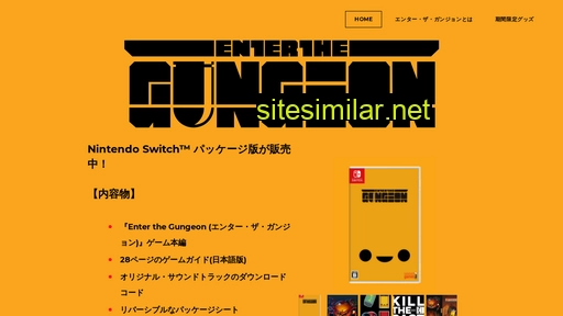 enterthegungeon.jp alternative sites