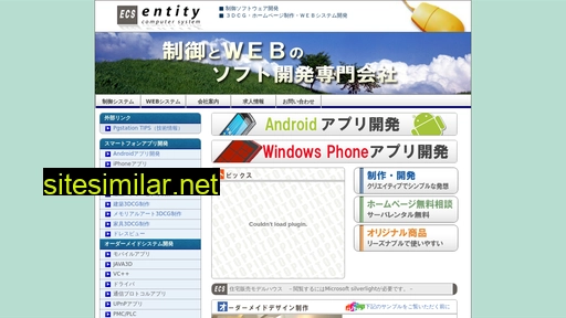 entity.co.jp alternative sites
