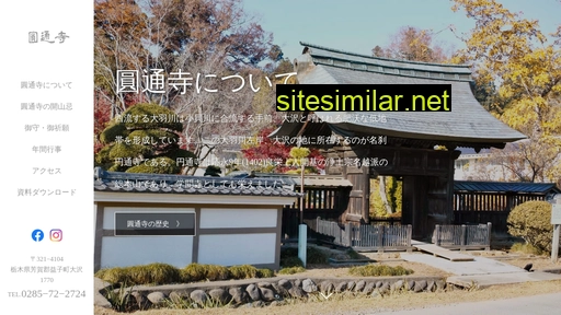 Entsu-ji similar sites
