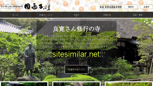 entsuji-kurashiki.jp alternative sites