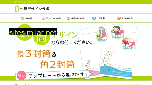 envelope.chirashi-template.jp alternative sites