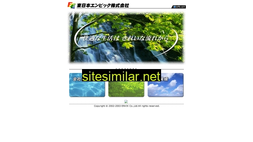 envik.jp alternative sites