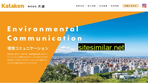 environment-communication.co.jp alternative sites
