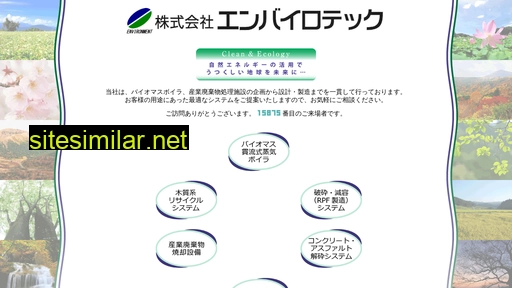 envirotec.co.jp alternative sites