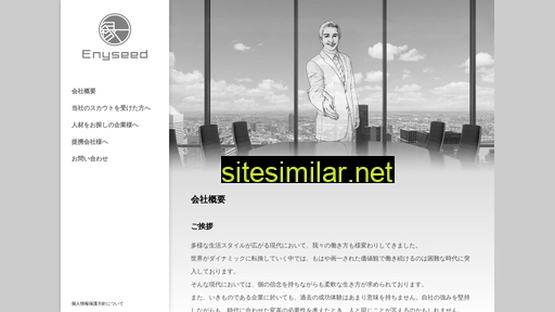 enyseed.co.jp alternative sites