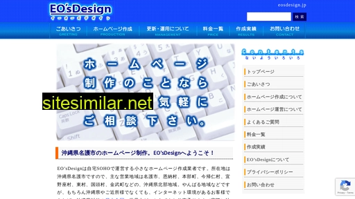 eosdesign.jp alternative sites